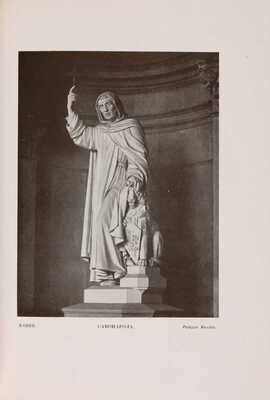 Виллари П. Джироламо Савонарола и его время. В 2 т. Т. I-II. [СПб.], 1913.